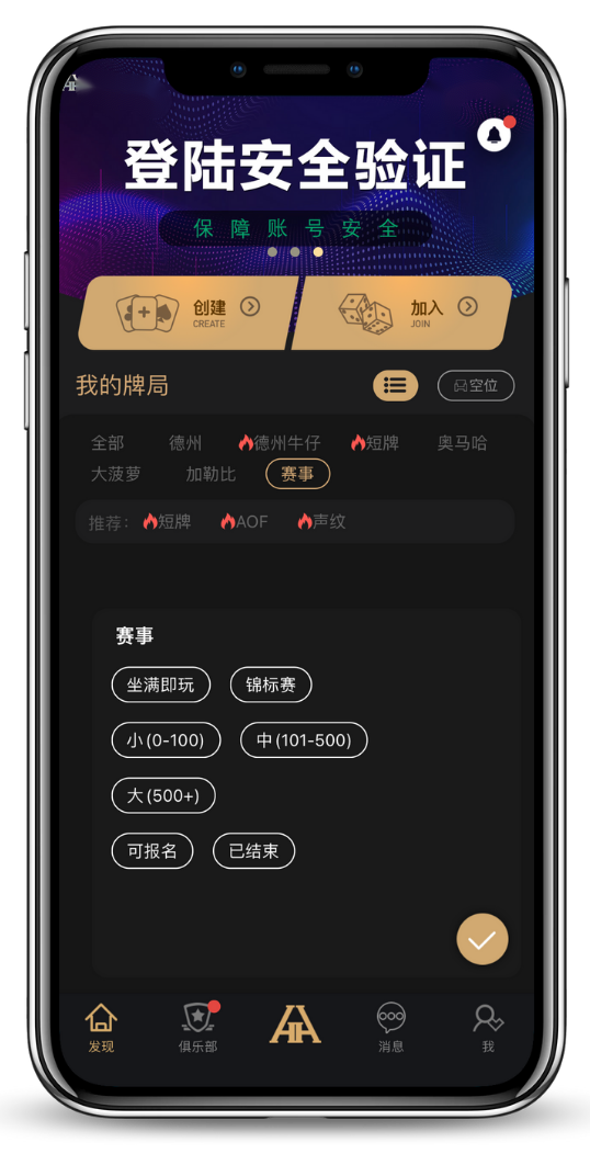 德扑牌桌界面