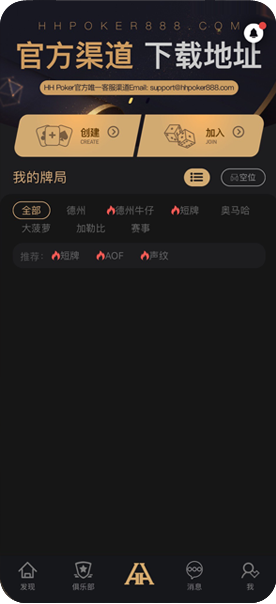苹果手机下载界面