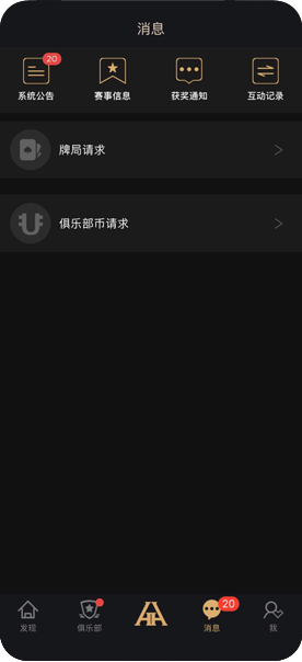 牌局进行中